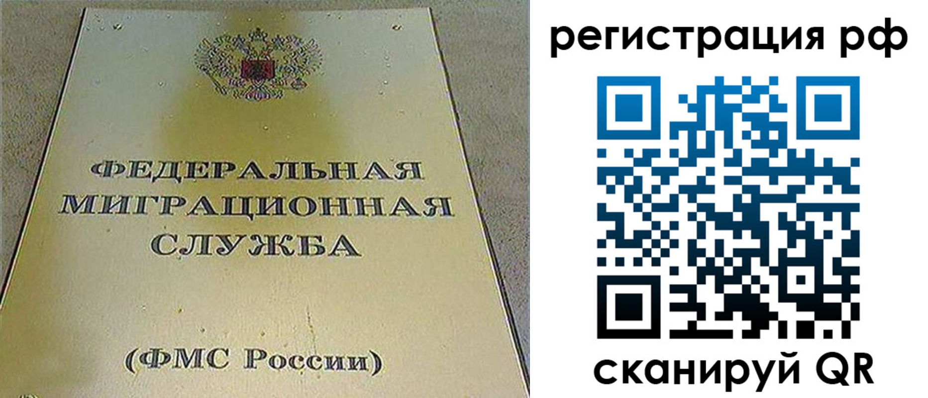 временная регистрация для школы в Магнитогорске