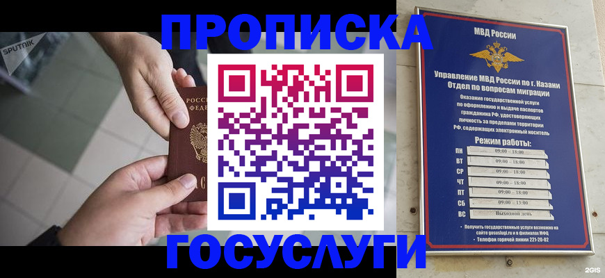 временная регистрация собственник в Магнитогорске