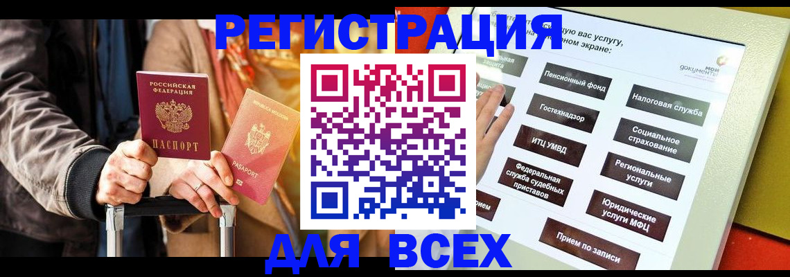 временная регистрация законно в Магнитогорске